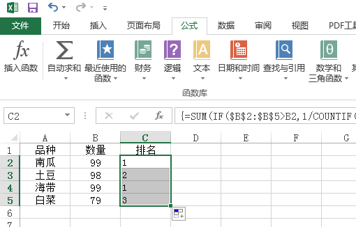 excel怎么排序名次有并列