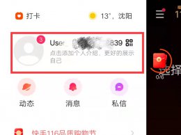 快手极速版关注的人在哪找 快手极速版怎样找到关注的人