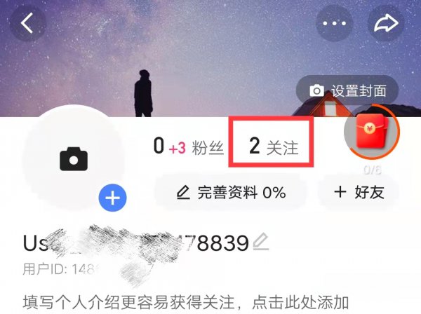 快手极速版关注的人在哪找