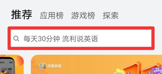 荣耀手机下载软件在哪里