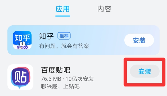 荣耀手机下载软件在哪里