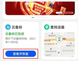 通话记录删除了怎么恢复 苹果手机通话记录删除了怎么恢复