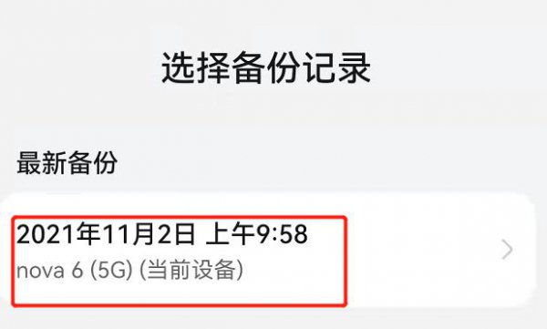 通话记录删除了怎么恢复
