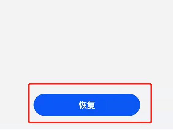 通话记录删除了怎么恢复