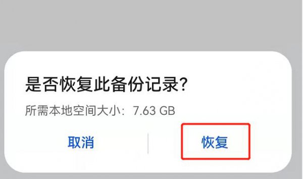 通话记录删除了怎么恢复