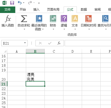 excel一个怎么分行