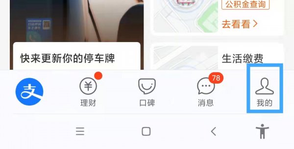 抖音提现到支付宝的钱在哪里