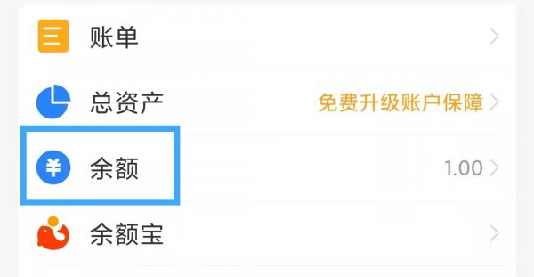 抖音提现到支付宝的钱在哪里