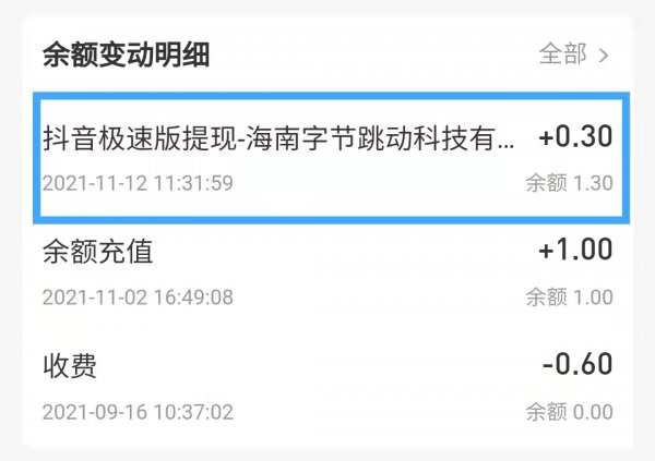 抖音提现到支付宝的钱在哪里