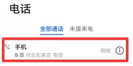 如何设置黑名单电话打不进来 如何设置黑名单电话打不进来华为手机