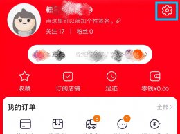 淘宝网怎么退出账号 淘宝怎么退出登录账号