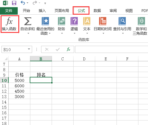 excel怎么排序名次序号