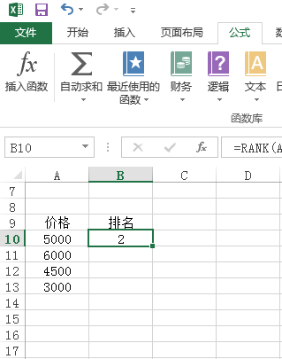 excel怎么排序名次序号