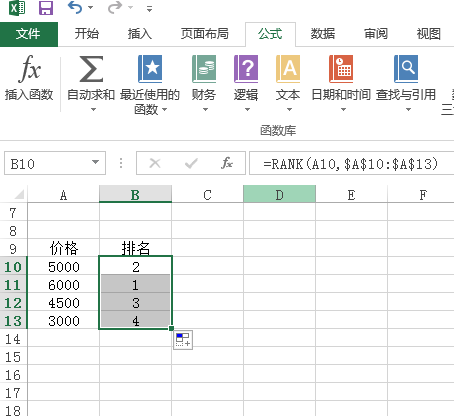 excel怎么排序名次序号