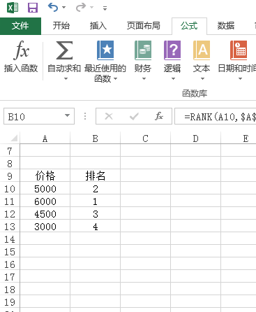 excel怎么排序名次序号