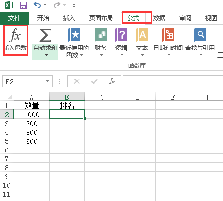 excel怎么排序名次函数