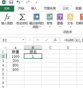 excel怎么排序名次函数