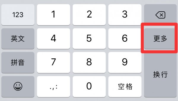 苹果点怎么打