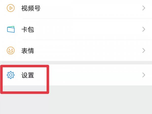 删除的微信聊天记录如何找回来