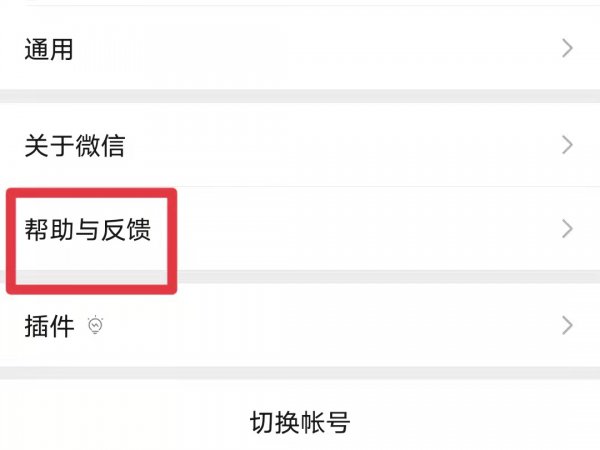 删除的微信聊天记录如何找回来
