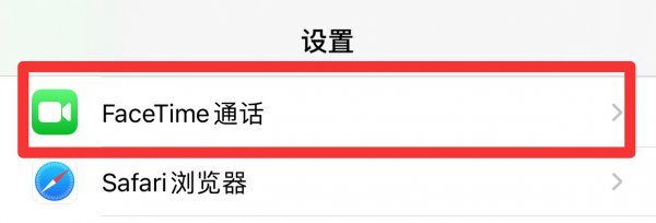 怎么关闭视频通话功能