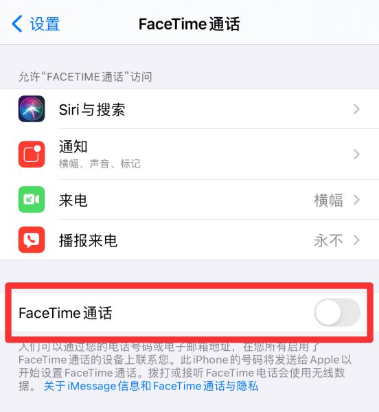 怎么关闭视频通话功能
