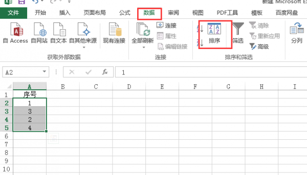 excel怎么排序号1234左对齐