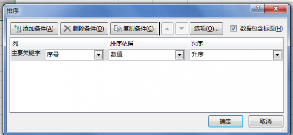 excel怎么排序号1234左对齐