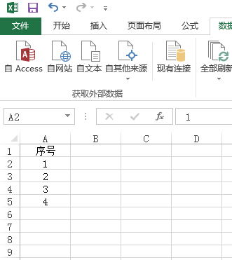 excel怎么排序号1234左对齐