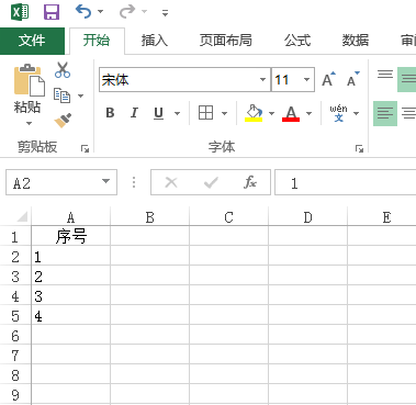 excel怎么排序号1234左对齐