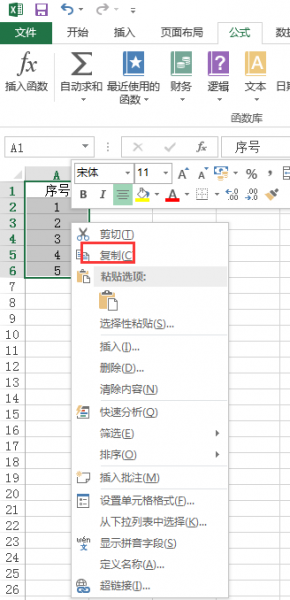 excel怎么排序号1234要两排12345