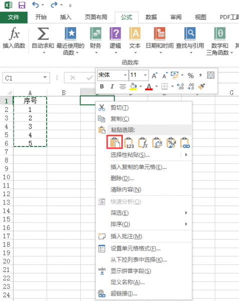 excel怎么排序号1234要两排12345