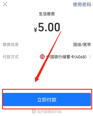 电信网费怎么在手机上缴费