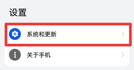 手机怎样取消恢复出厂设置