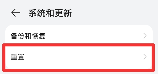 手机怎样取消恢复出厂设置