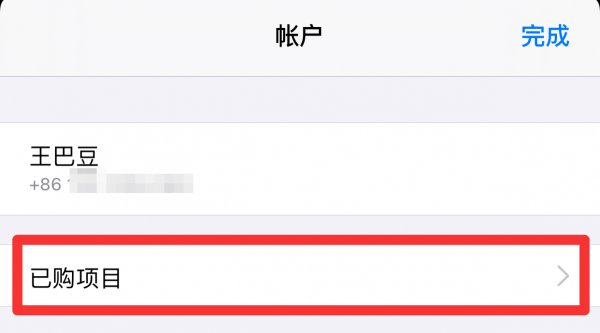 苹果手机删除的软件在哪里可以恢复过来