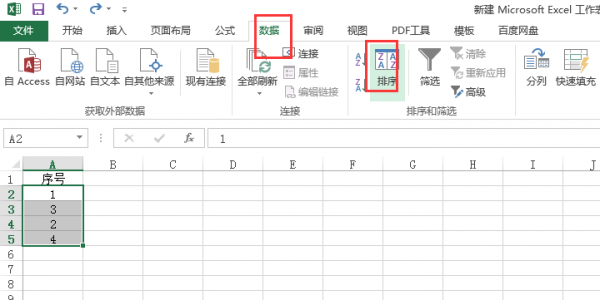 excel怎么排序号1234,出现排序提醒