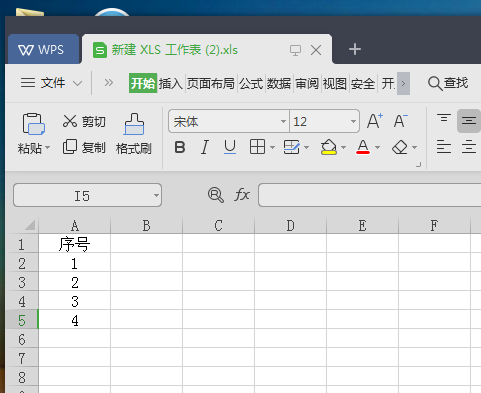 wpsexcel怎么排序号1234
