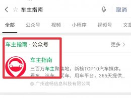 微信查违章在哪里查询 微信车辆违章查询在哪里