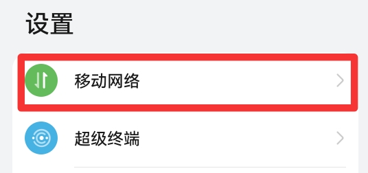 手机号在手机的哪里找