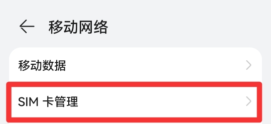手机号在手机的哪里找