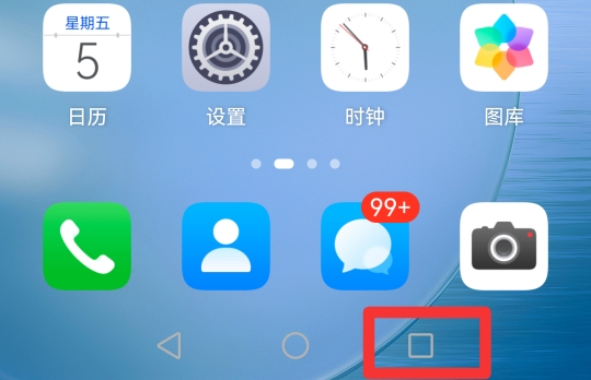 华为手机怎么清理后台