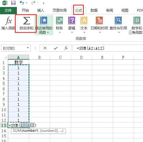 excel怎么求和一列函数