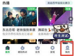 爱奇艺随心看会员怎么用 爱奇艺会员下载必须会员才能看??