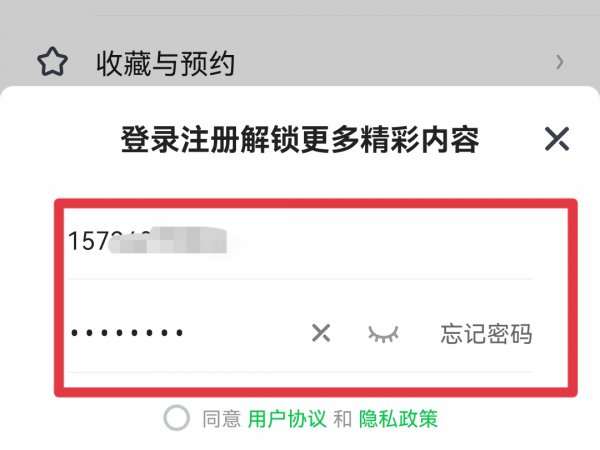 爱奇艺随心看会员怎么用