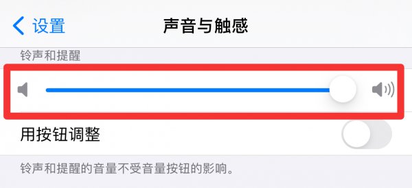 苹果手机打字声音怎么调大