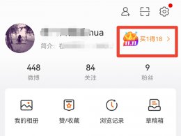 微博评论上传图片是灰的 微博评论怎么发图片 按钮是灰的