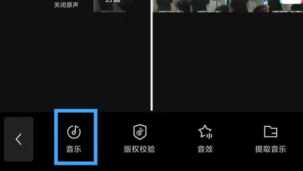 剪映怎么收藏音乐