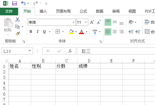 excel怎么制作表格基本框架