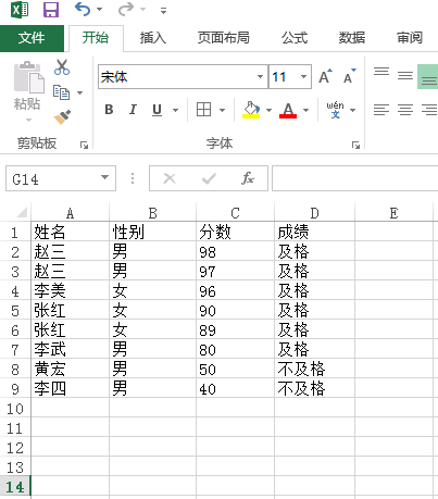 excel怎么制作表格基本框架